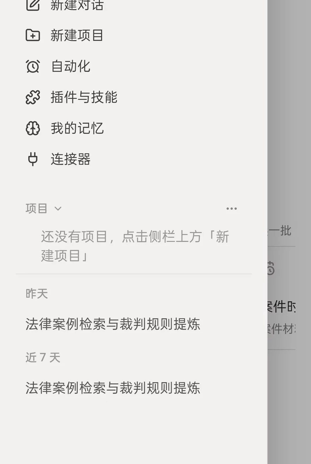 MeWork1.0.3 ���ܷ��ɹ���ƽ̨���н�ͼ