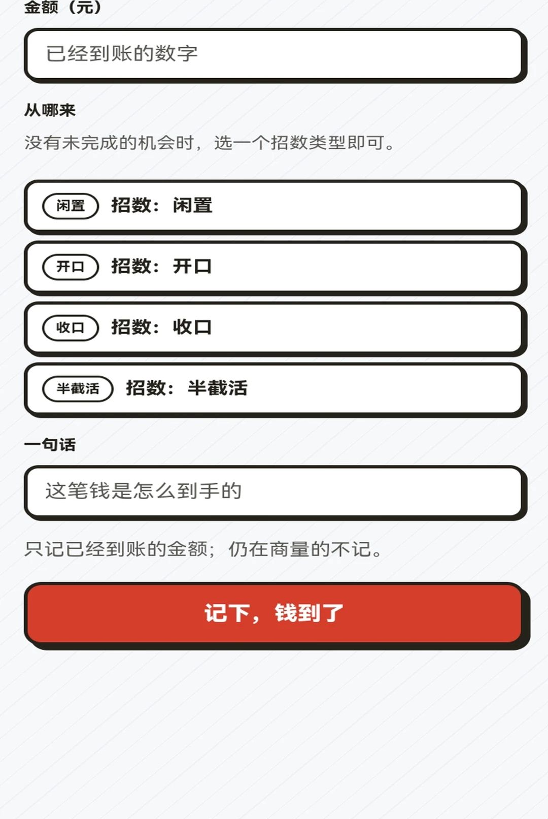 �ֵ�Ǯ��1.0.1 ��Ѱ����н�ͼ