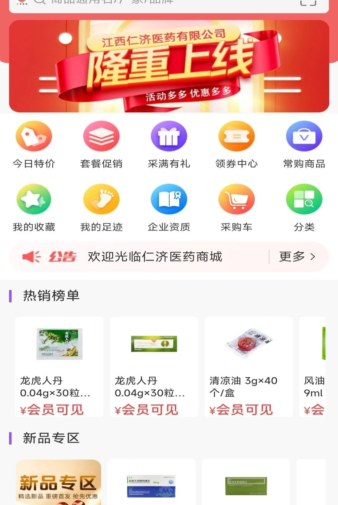 �ʼõ���1.0 �ٷ������н�ͼ