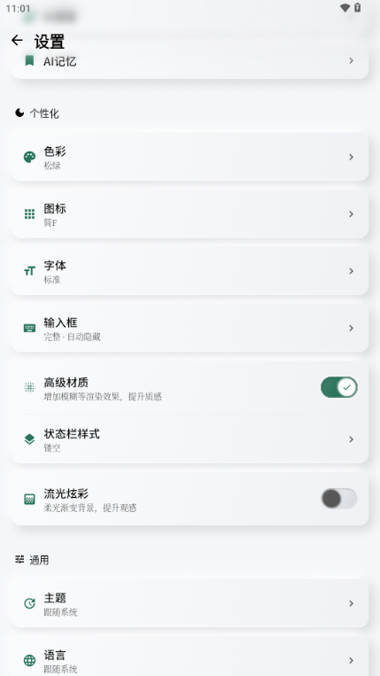 FreeChat(AI��������)��ͼ5