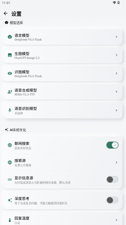 FreeChat(AI��������)��ͼ4