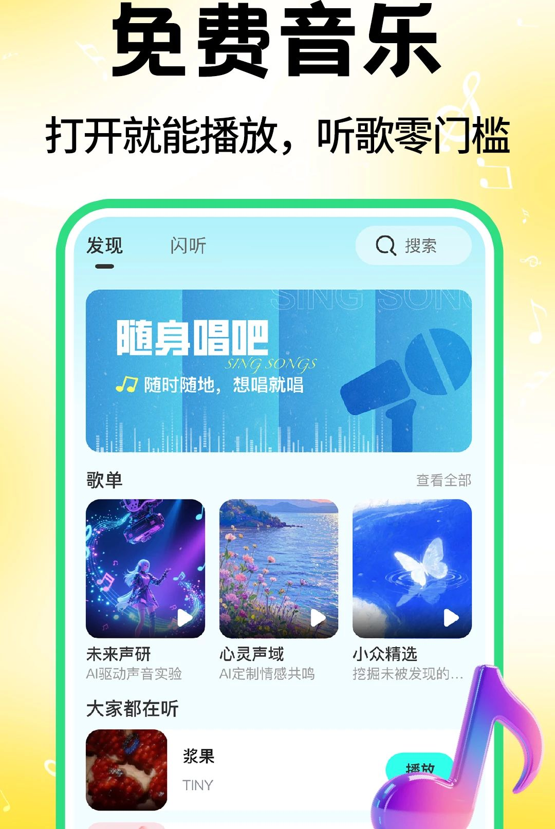 �����������ȫ��1.0.3 �������ʰ����н�ͼ
