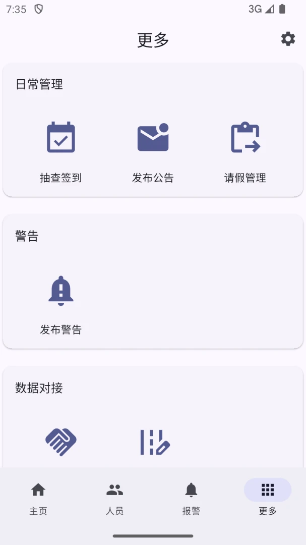 ̫ƽ�����ͨ������1.0.7 �ٷ������н�ͼ