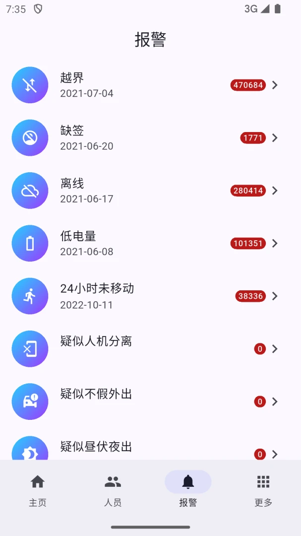 ̫ƽ�����ͨ������1.0.7 �ٷ������н�ͼ
