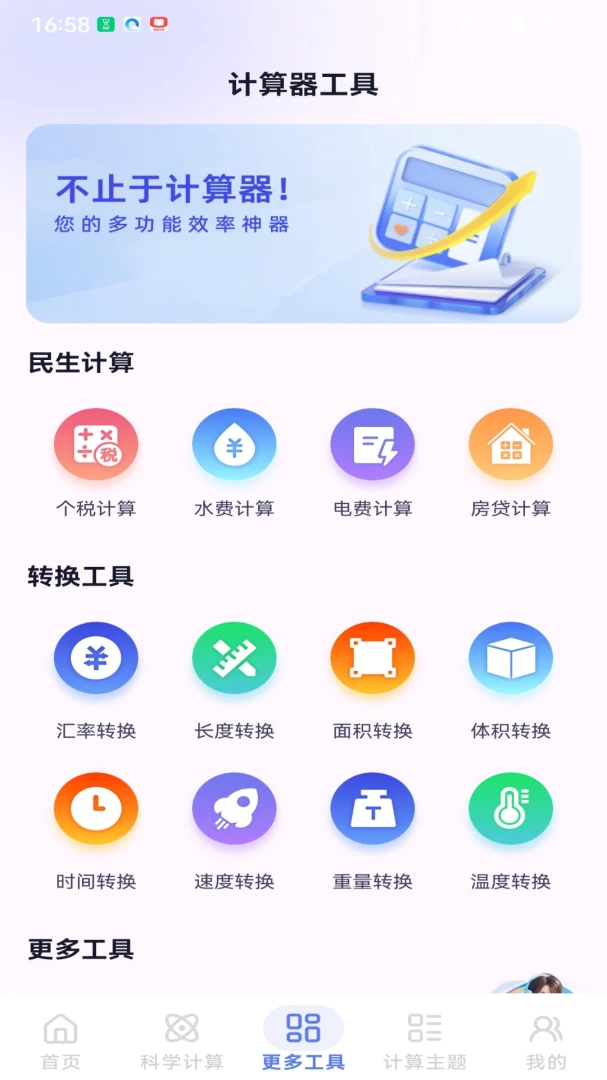 ˰����������ֽ�ͼ2