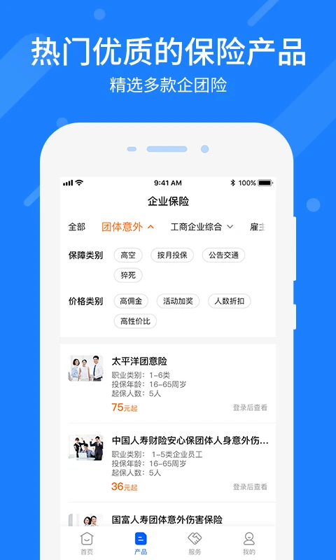 �б�ͨv1.4.32 ����������н�ͼ
