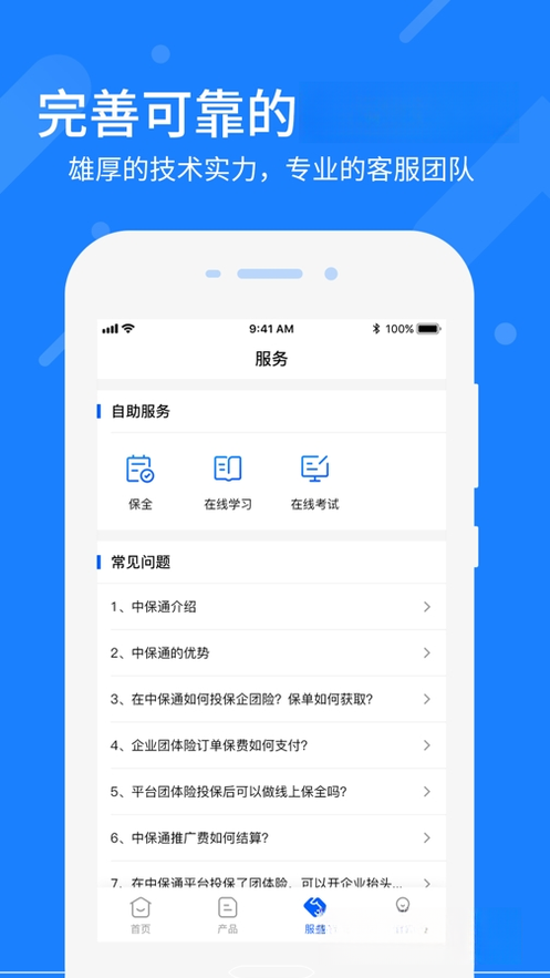 �б�ͨv1.4.32 ����������н�ͼ