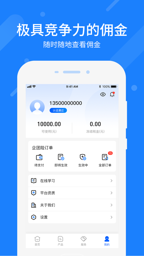 �б�ͨv1.4.32 ����������н�ͼ