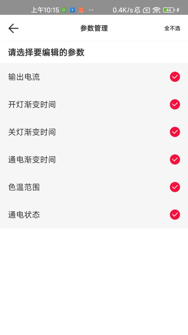 NFC Lighting��ͼ2