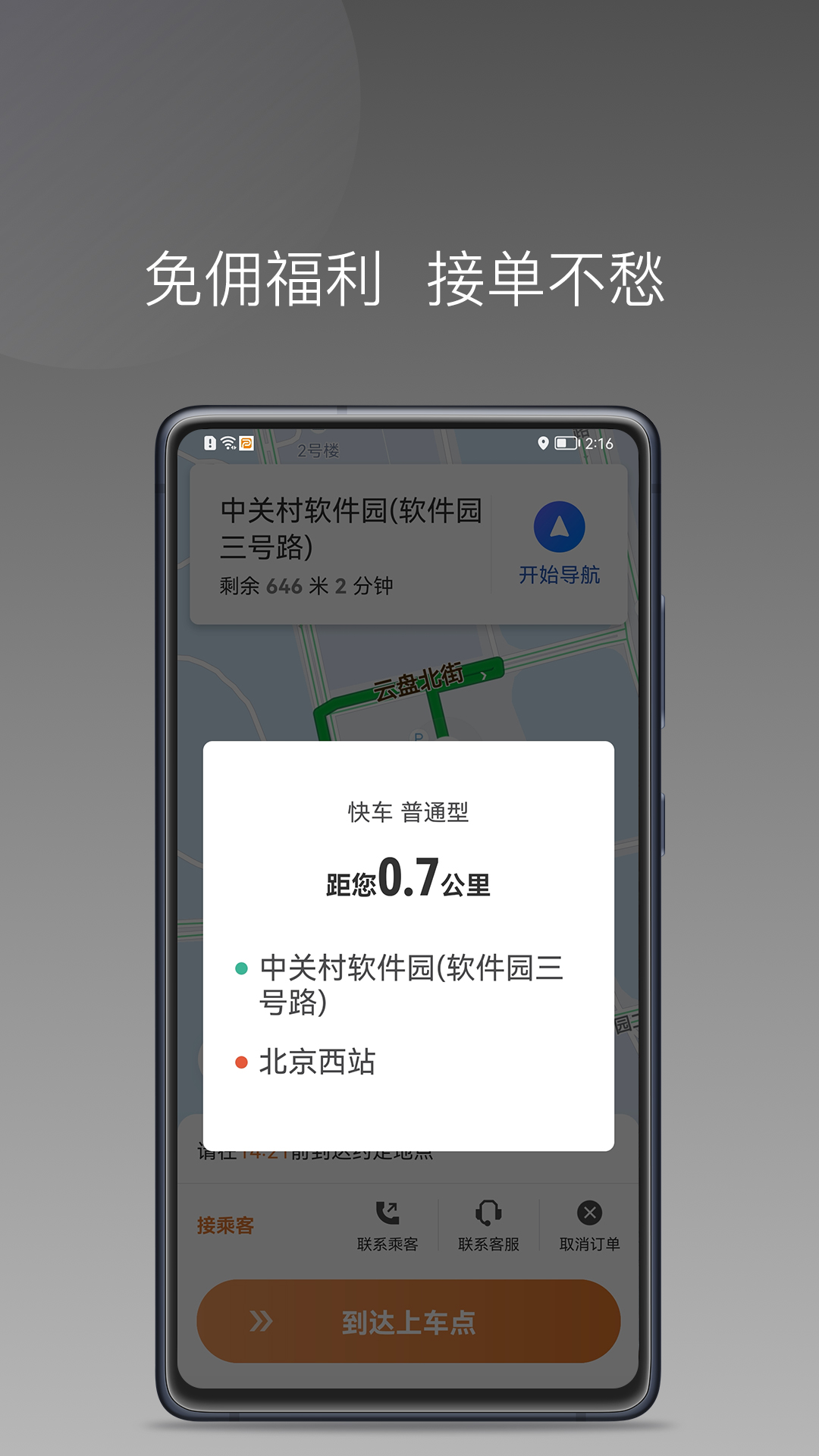 �������1.27.0 ˾���ӵ������н�ͼ