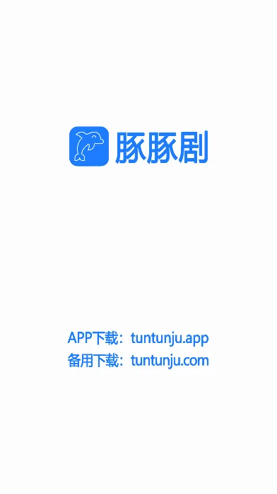 �����tuntunju����ٷ�����v1.2.3���°����н�ͼ