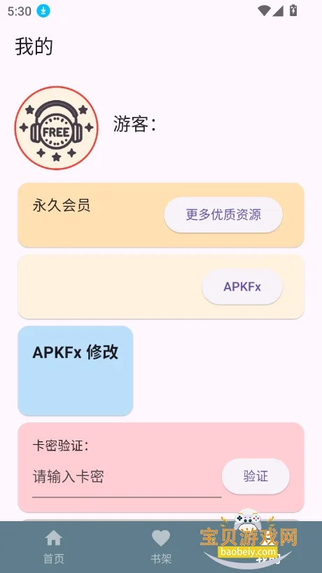 �ᰮ����app�ٷ�������v1.1.4��׿�����н�ͼ