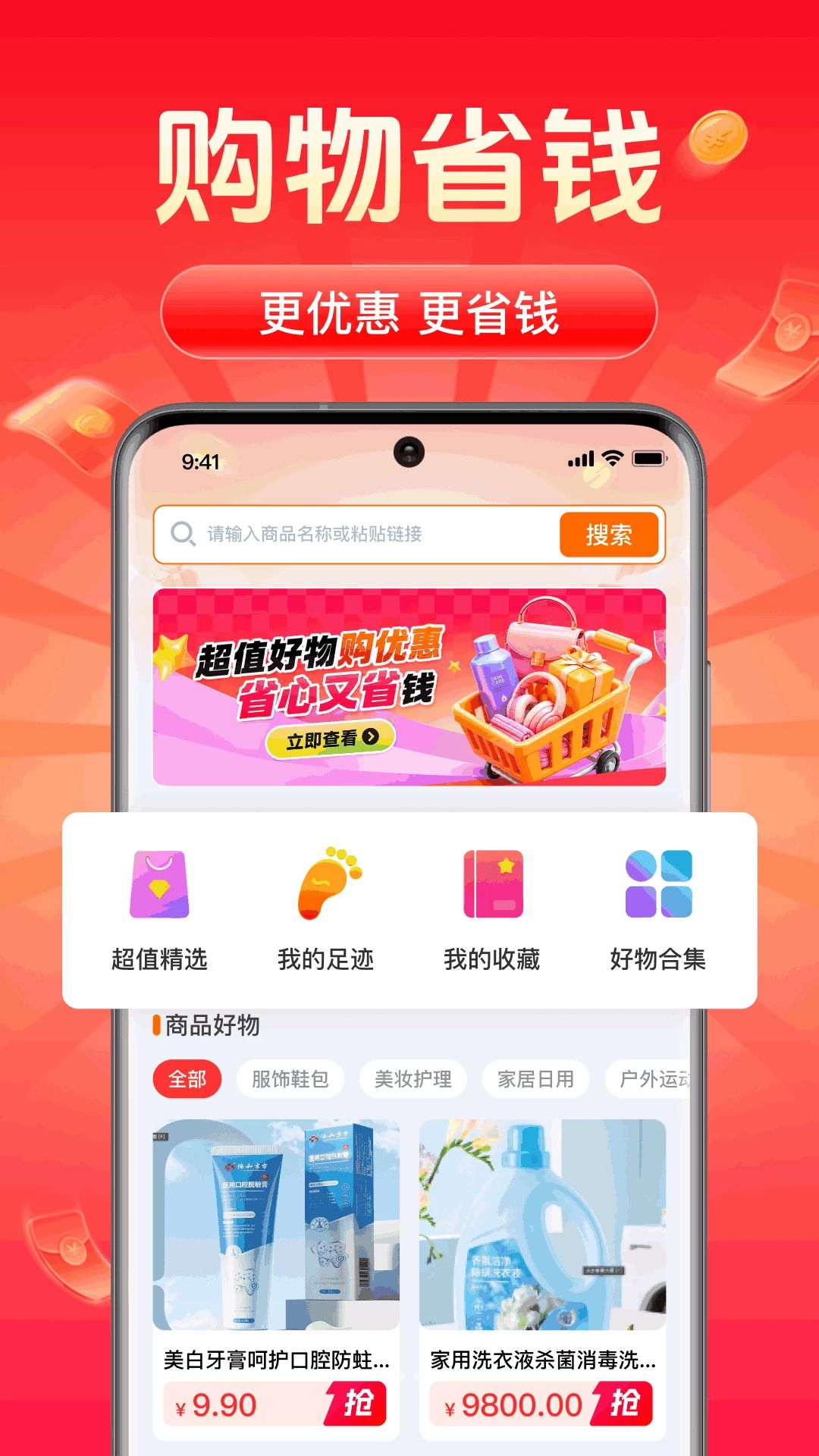 ����Ż�����ʡǮ1.0.1.1003 ����ʡǮ�����н�ͼ
