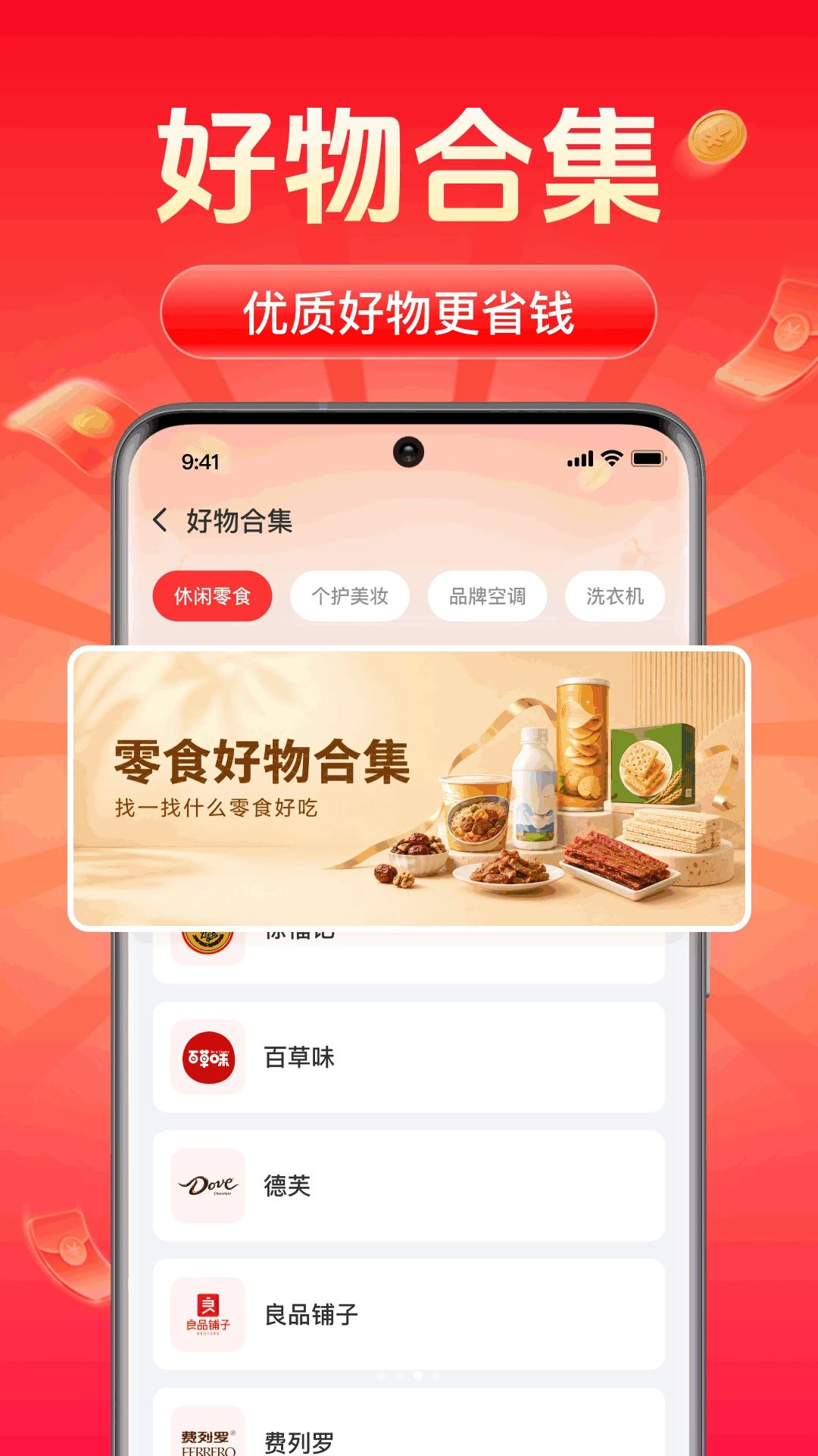 ����Ż�����ʡǮ1.0.1.1003 ����ʡǮ�����н�ͼ