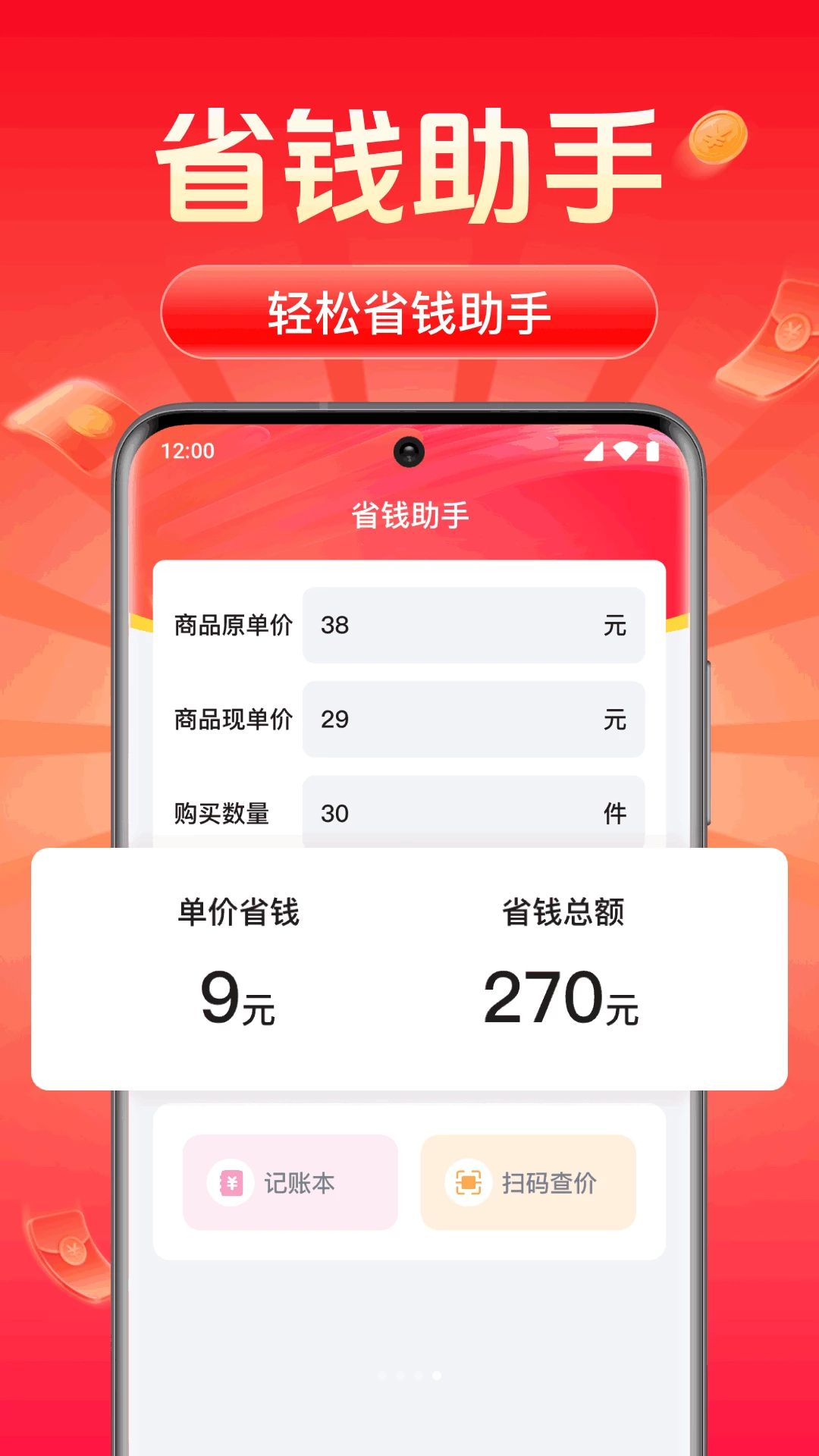 ����Ż�����ʡǮ1.0.1.1003 ����ʡǮ�����н�ͼ