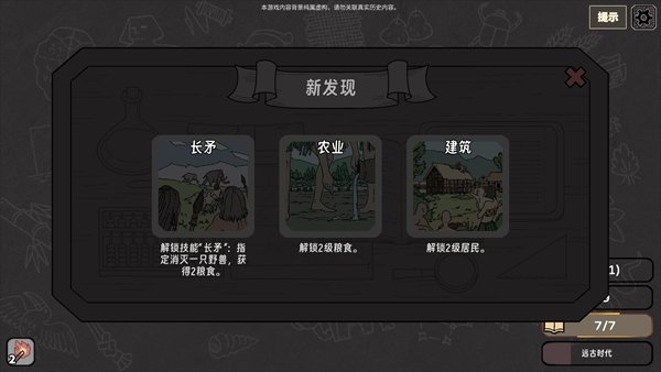 方寸文明手游安卓版下载截图 方寸文明手游安卓版下载截图