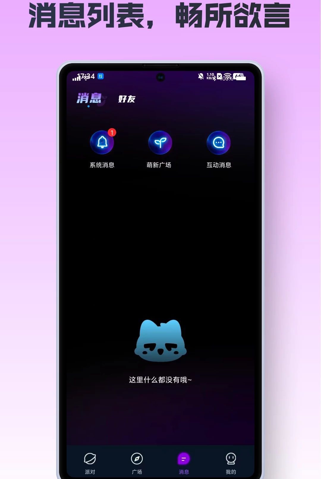 ����1.1.8 �������Ѱ����н�ͼ