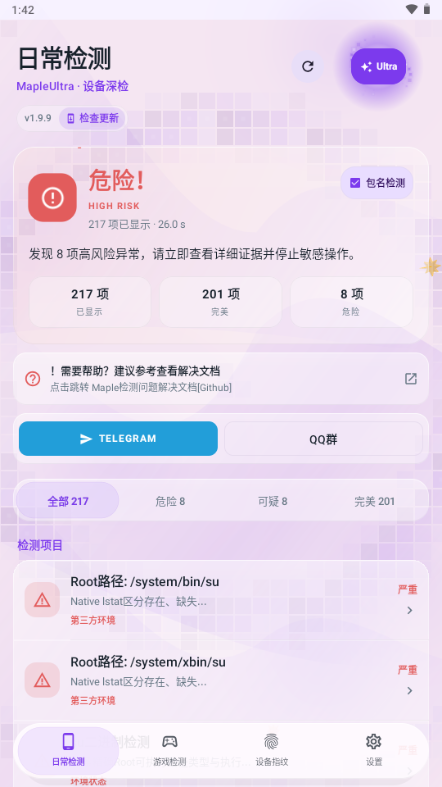 Maple������ذ�׿��v1.9.9 ��Ѱ����н�ͼ
