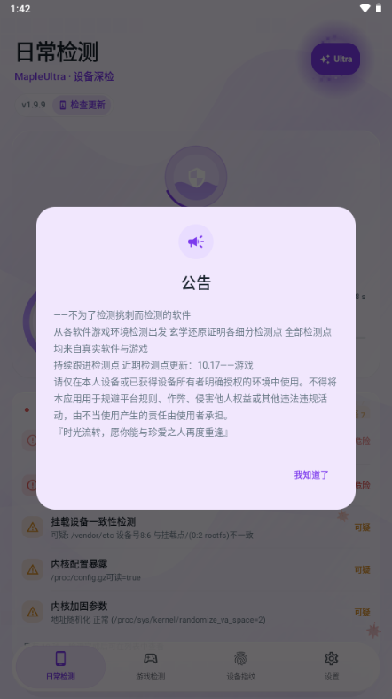 Maple������ذ�׿��v1.9.9 ��Ѱ����н�ͼ