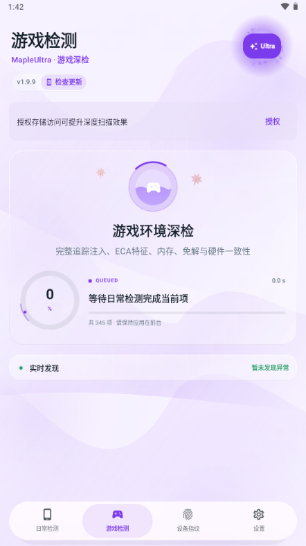 Maple������ذ�׿��v1.9.9 ��Ѱ����н�ͼ