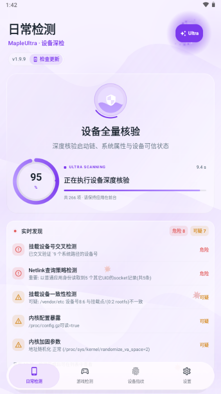 Maple������ذ�׿��v1.9.9 ��Ѱ����н�ͼ
