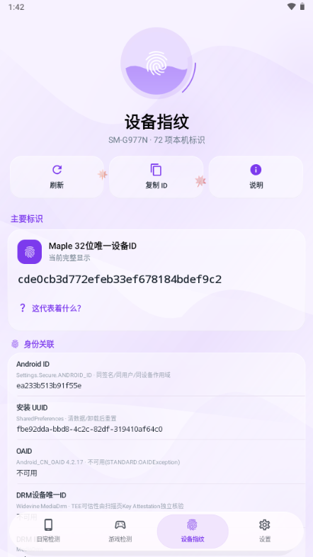 Maple������ذ�׿��v1.9.9 ��Ѱ����н�ͼ