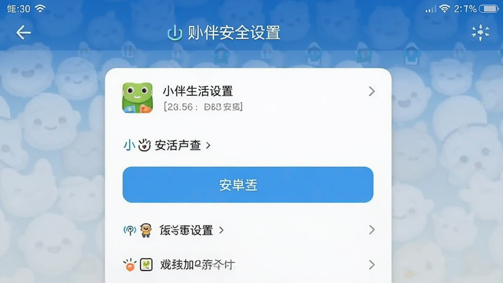 С�����׿���˺Ű�ȫ����ҳ���ͼ