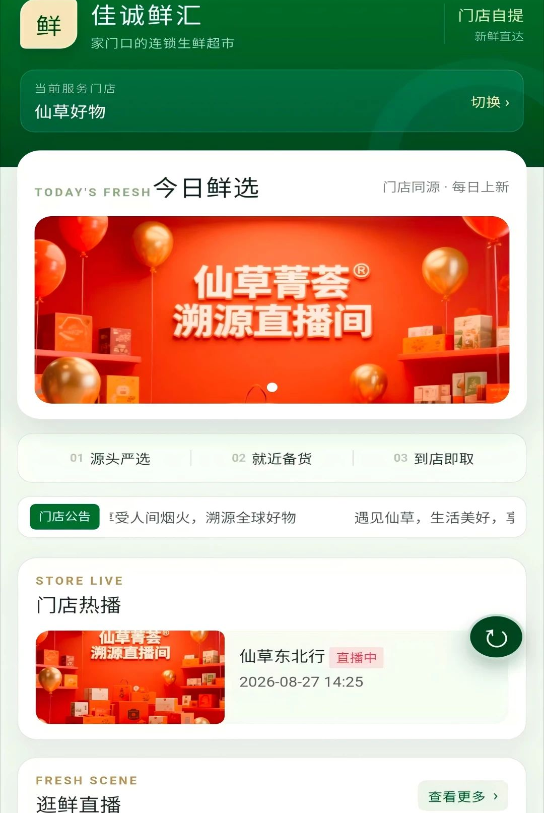 �ѳ��ʻ�1.0.5 ����������н�ͼ