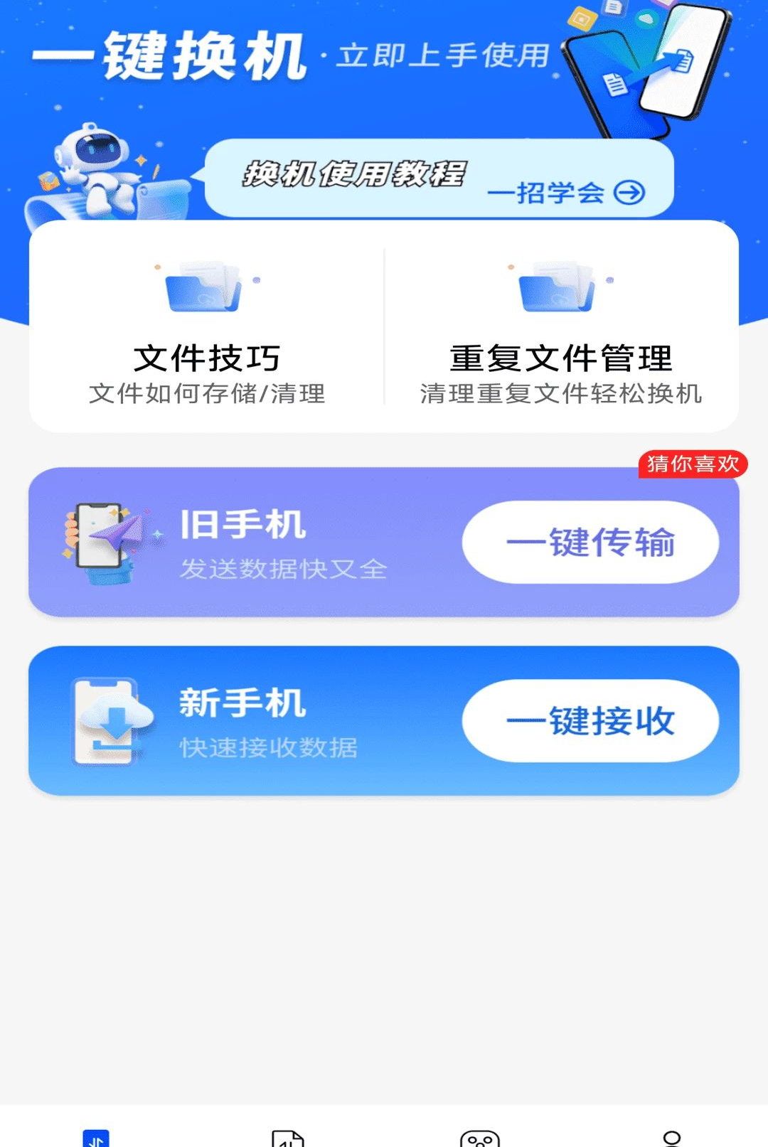 ���ٻ�����ʦ��ͼ2