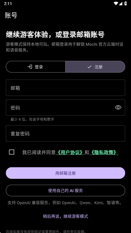 Mochi���������ͼ3