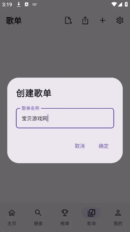 DPmusic����app�ٷ����°��ͼ4