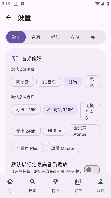 DPmusic����app�ٷ����°��ͼ2