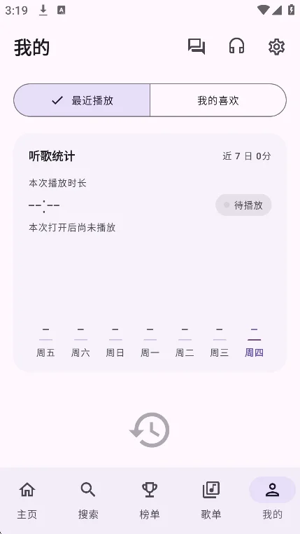 DPmusic����app�ٷ����°��ͼ3