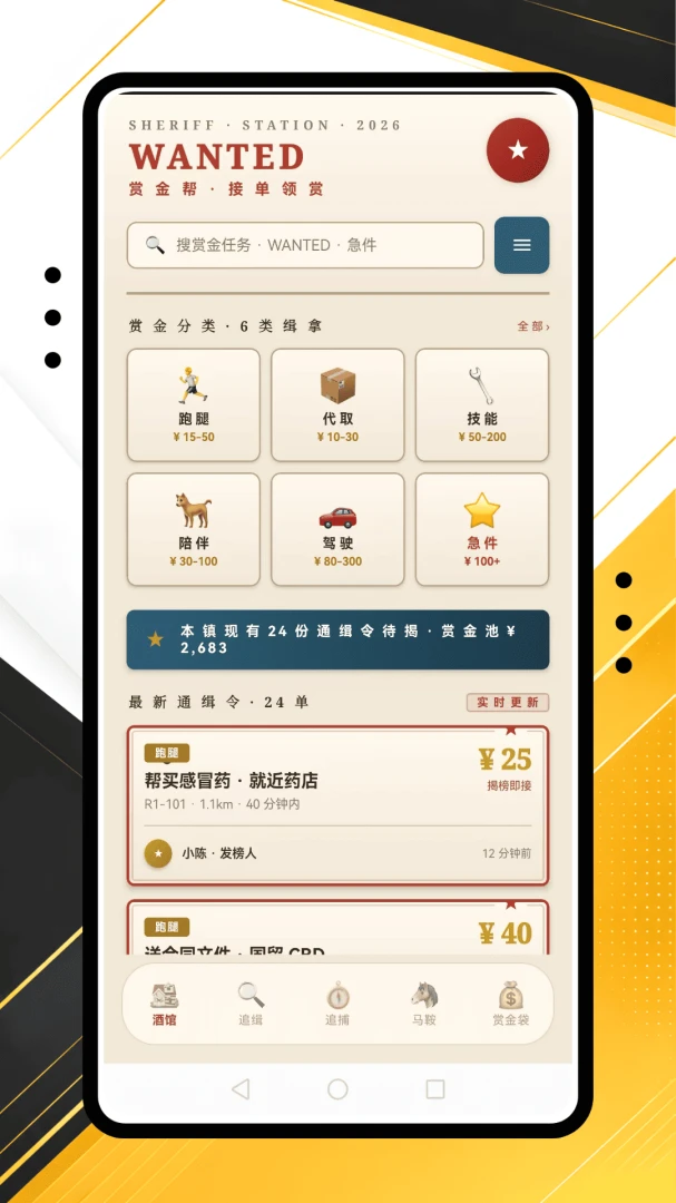 �����ڰ�1.0.0 ��Ѱ����н�ͼ