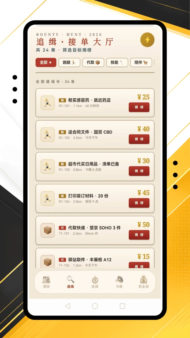 �����ڰ�1.0.0 ��Ѱ����н�ͼ