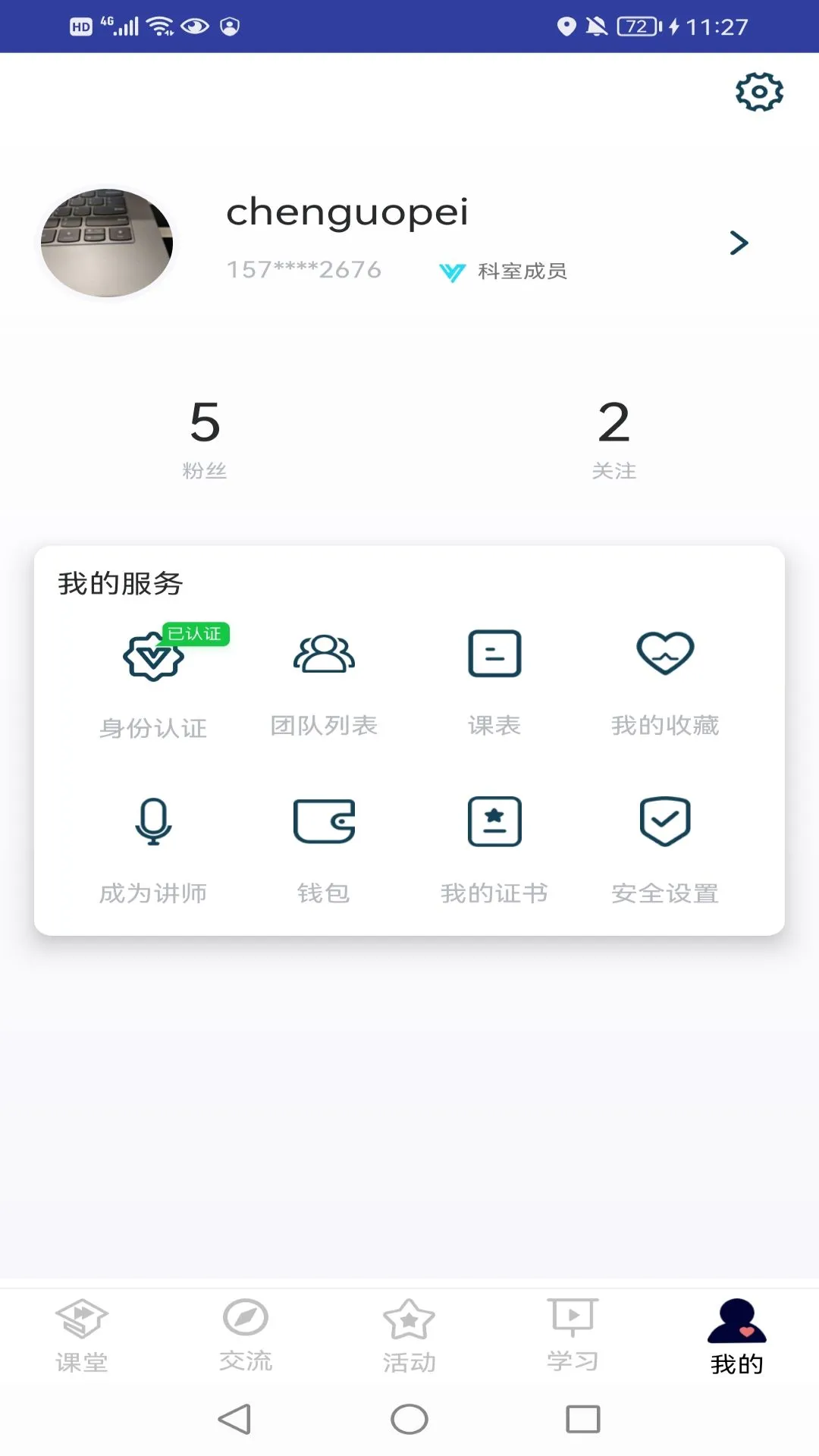 ҽ����1.5.0 ҽԺ����ѧϰ�����н�ͼ