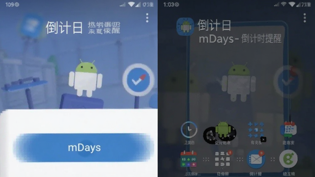 ������mDays-����ʱ���� ��׿�� ����Ԥ��