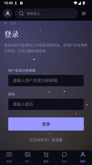 �ǳ���˿վapp�ٷ�������v1.2.1 ��׿�����н�ͼ