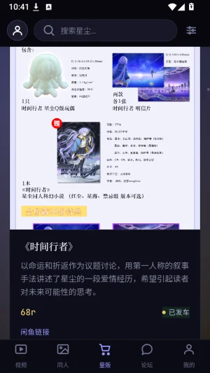 �ǳ���˿վapp�ٷ�������v1.2.1 ��׿�����н�ͼ