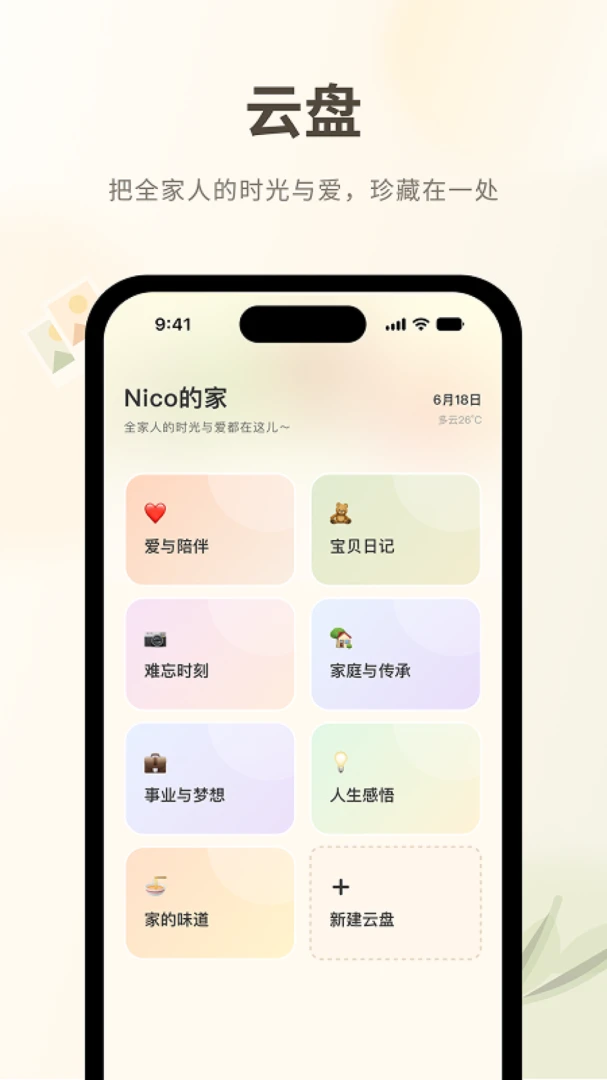 һ��1.0.0 ��ͥ��¼�����н�ͼ