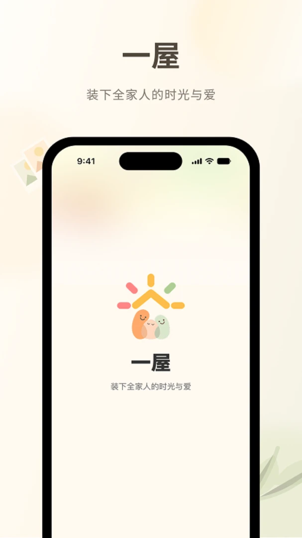 һ��1.0.0 ��ͥ��¼�����н�ͼ