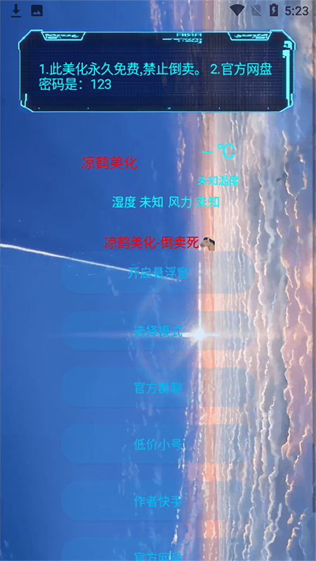 ������������ܷ��������°�1.95.00 ��׿��ܹ������н�ͼ