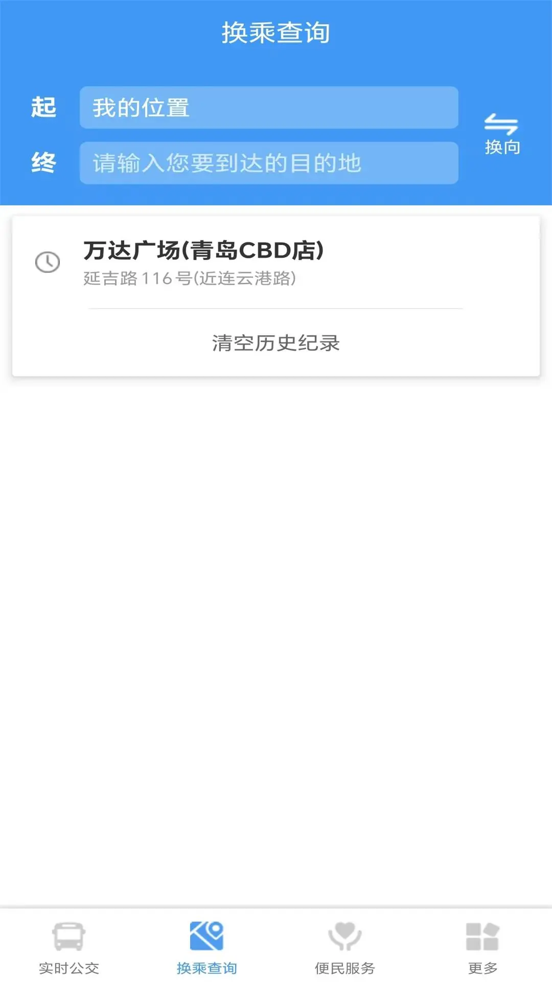 �ٵ�������ѯ5.0.7 ʵʱ��վ���н�ͼ