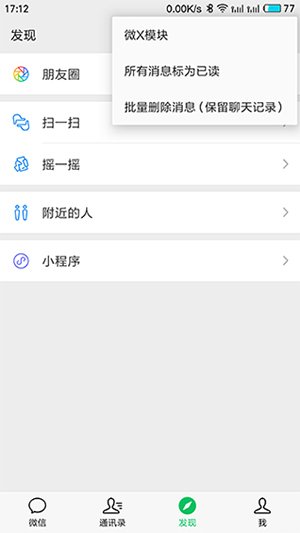 ΢Xģ����������Ѱ�2.44 �ֻ������н�ͼ
