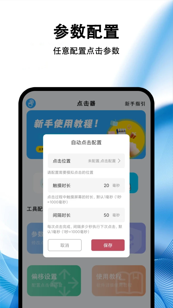 �Զ����������Ϸ���֣�1.0.2 ʵ�ð����н�ͼ