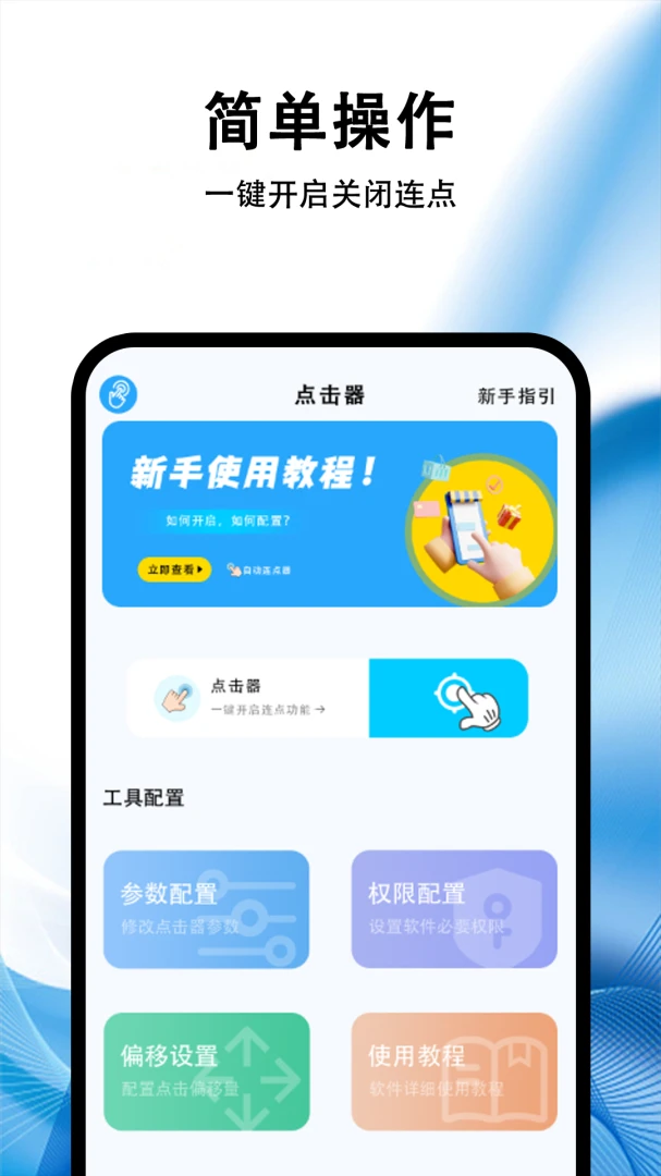 �Զ����������Ϸ���֣�1.0.2 ʵ�ð����н�ͼ