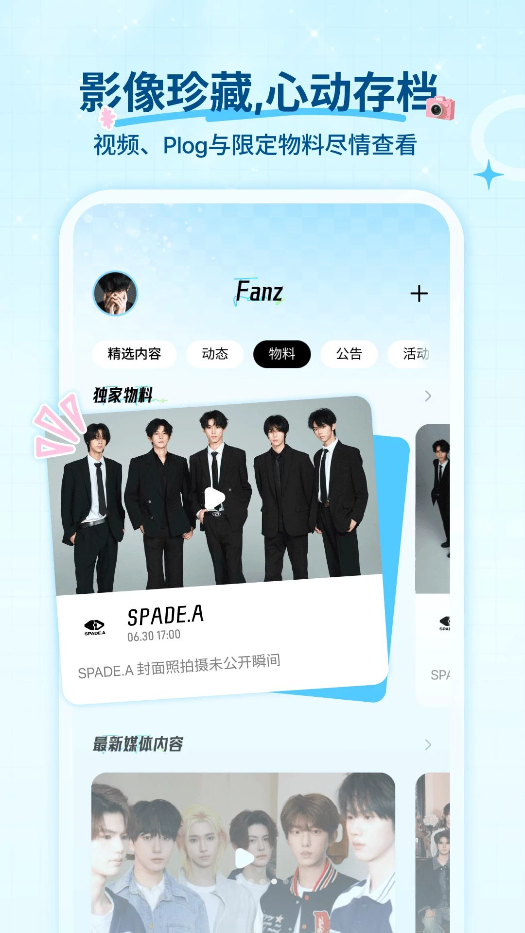 Fanz-��Ta��һ��1.4.0 �ٷ������н�ͼ