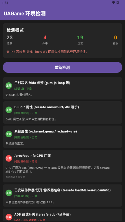 UAGame���1.0 �豸�����������н�ͼ