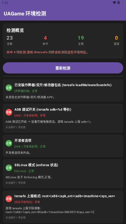 UAGame���1.0 �豸�����������н�ͼ