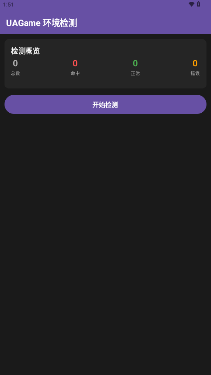 UAGame���1.0 �豸�����������н�ͼ